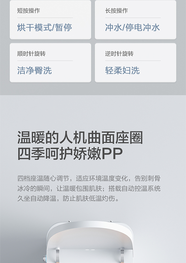 智能马桶