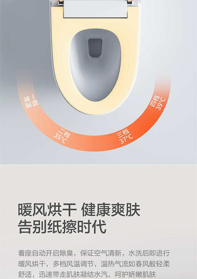 智能马桶