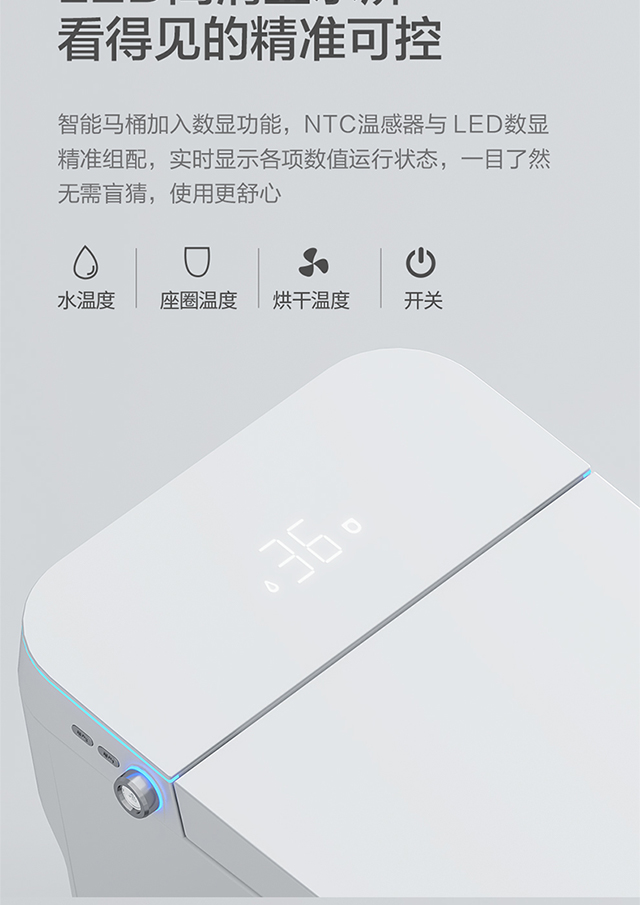 智能马桶