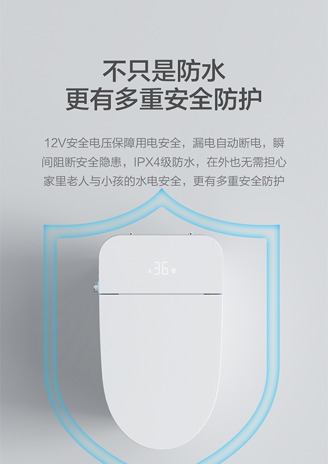 智能马桶