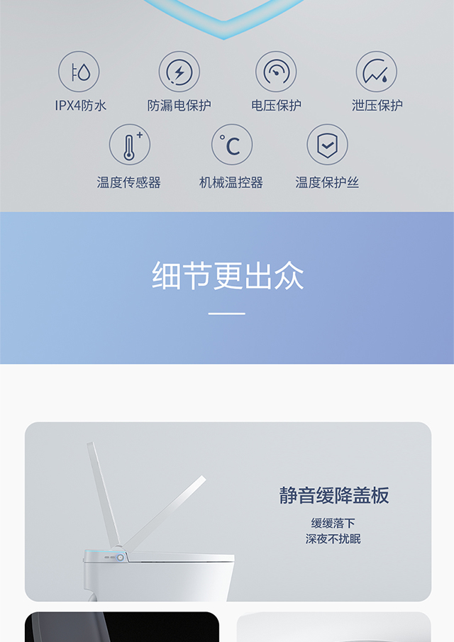 智能马桶