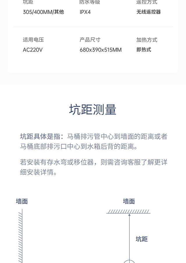 智能马桶