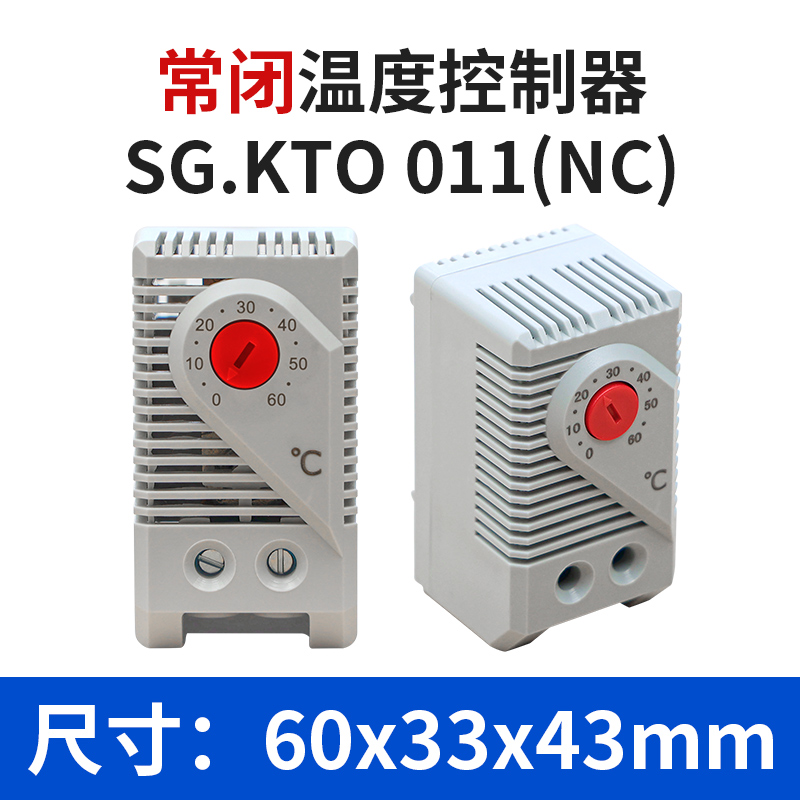 SG.KTO 011(NC)常闭温度控制器