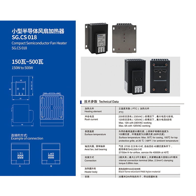 1753854553881446.jpg 小型半导体风扇加热器 SG.CS 018
