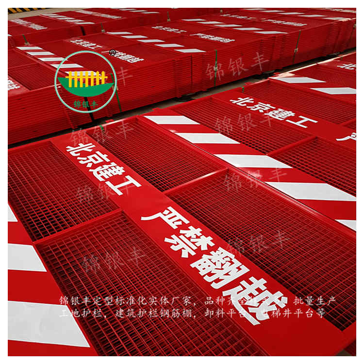 临边防护栏杆