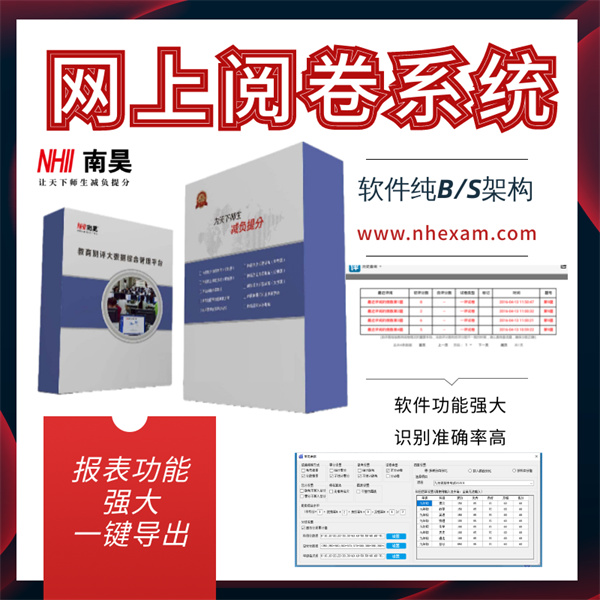网上阅卷多少钱