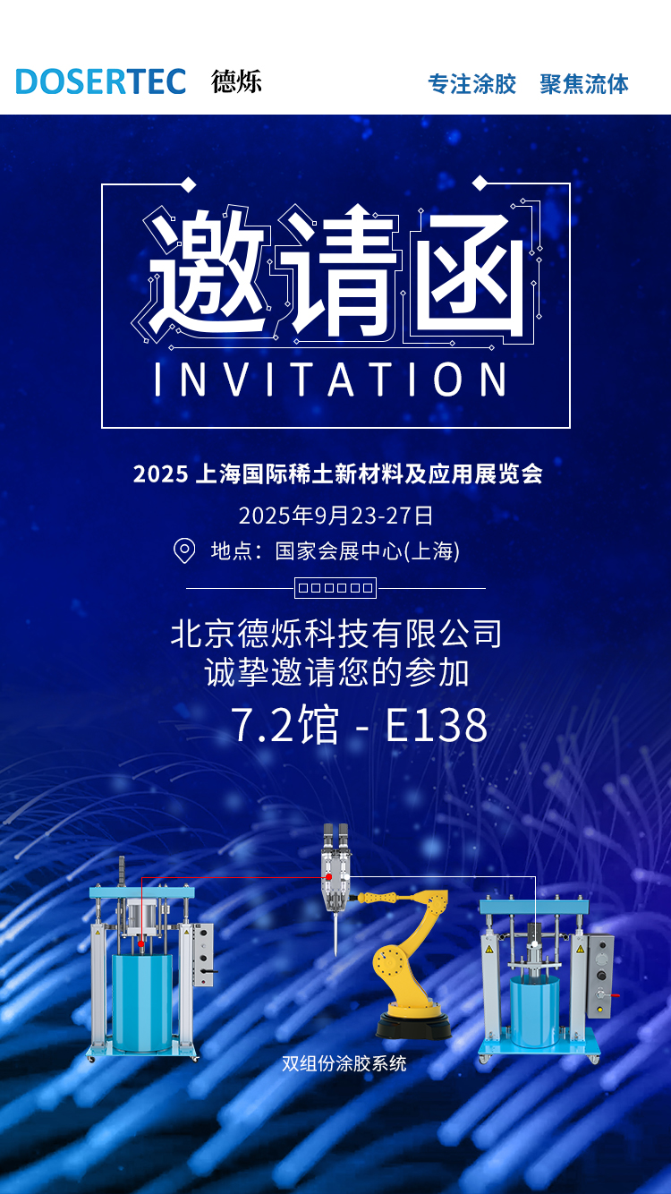 德烁科技