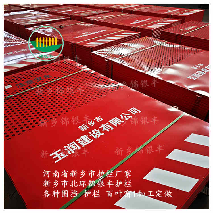 百叶孔道路施工围挡