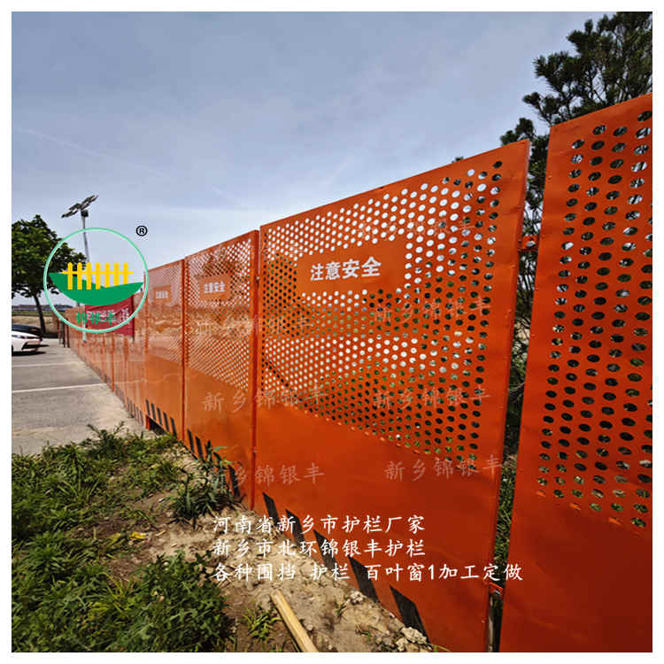 百叶孔道路施工围挡