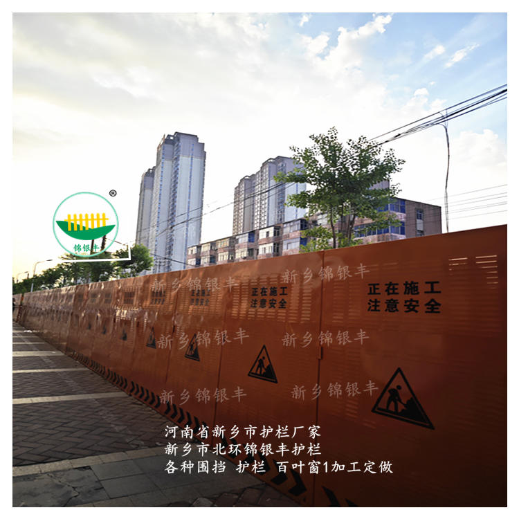 百叶孔道路施工围挡