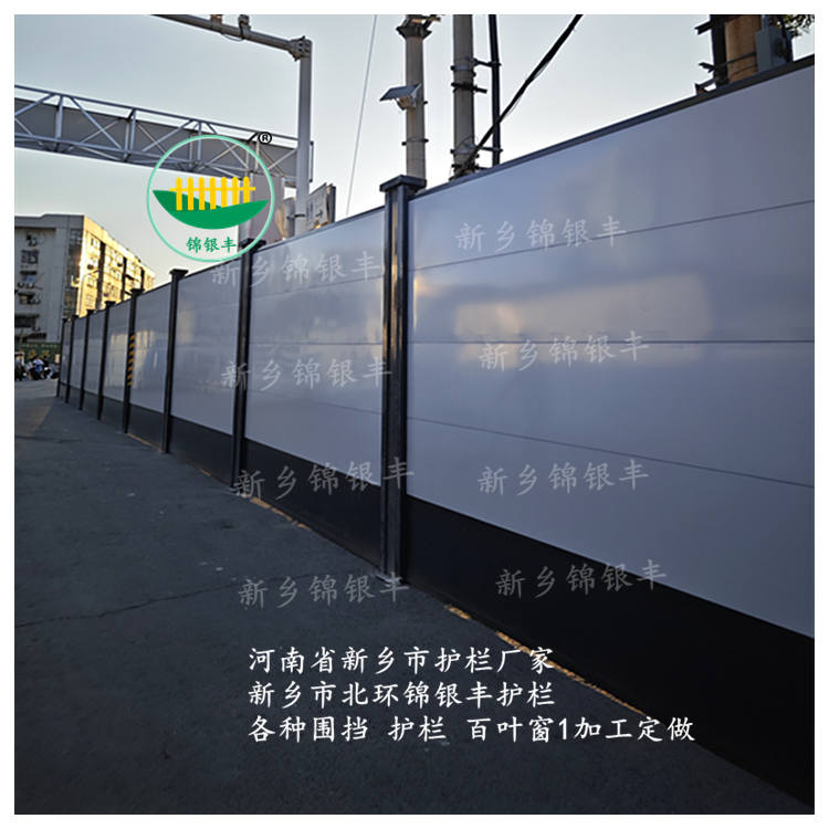 工地围挡
