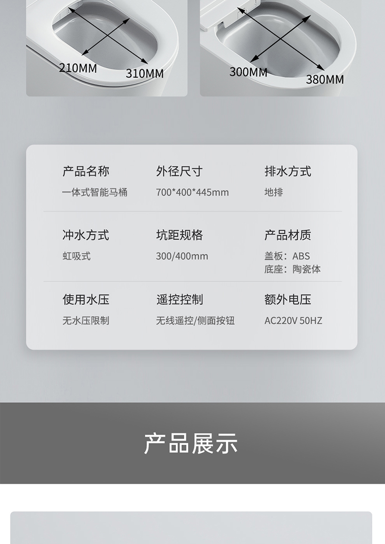 重庆智能马桶