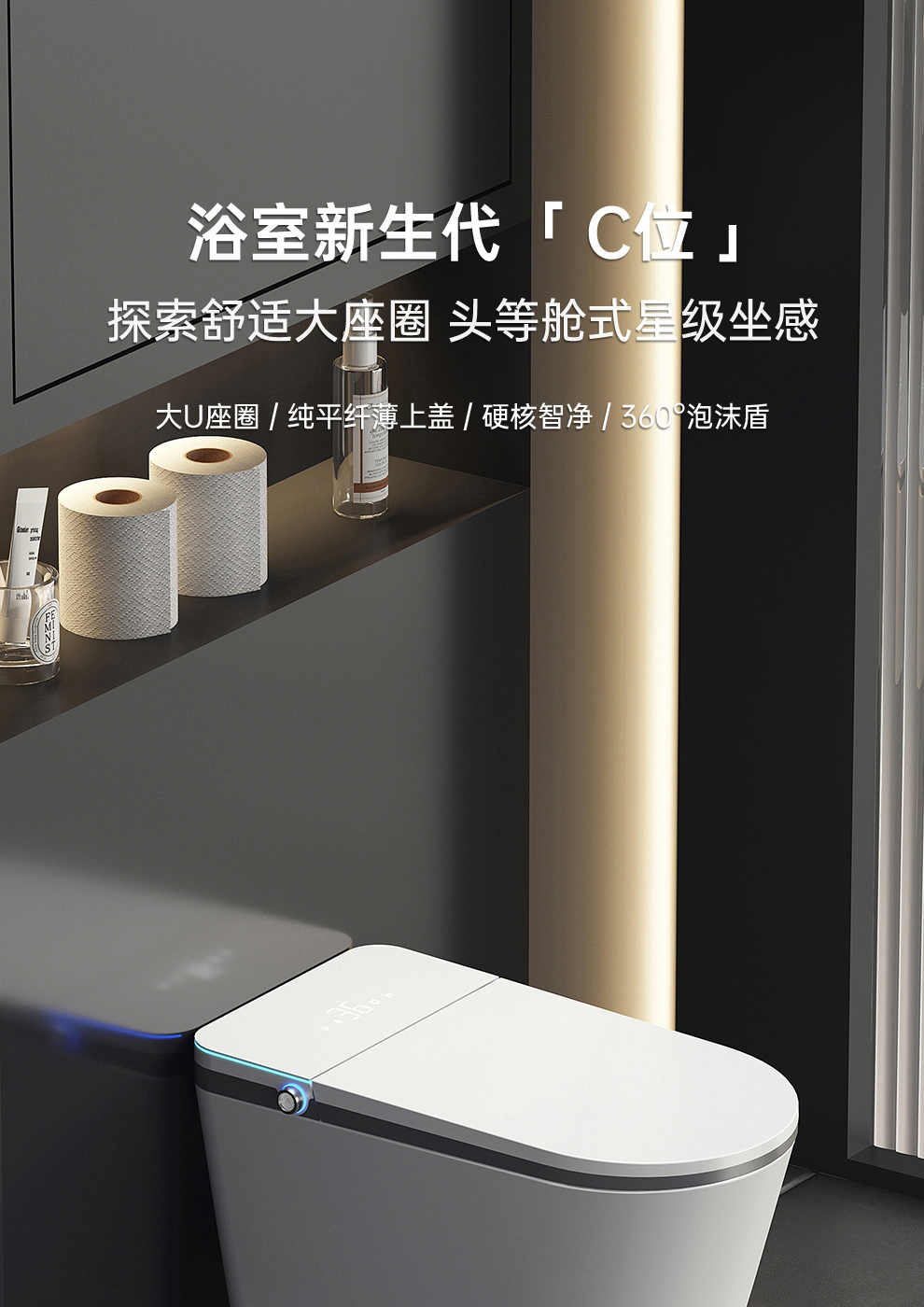 智能马桶厂家