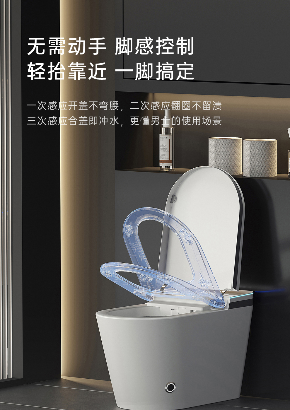 智能马桶厂家