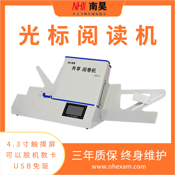 哪里有阅读机