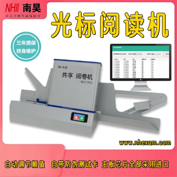 如何使用光标阅读机