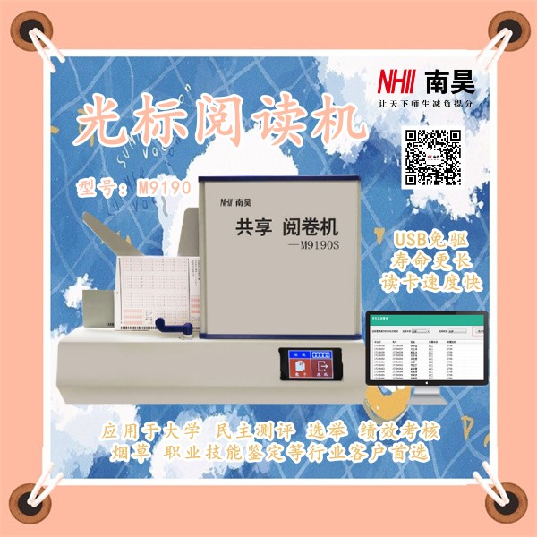 如何使用光标阅读机