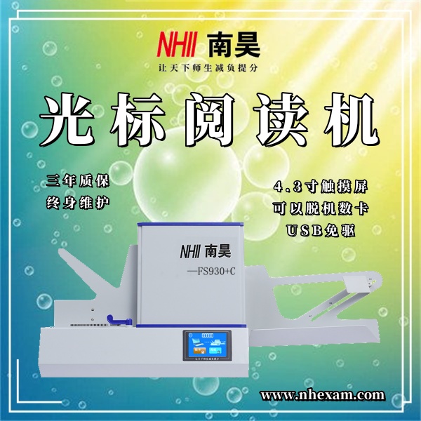 答题卡读卡器