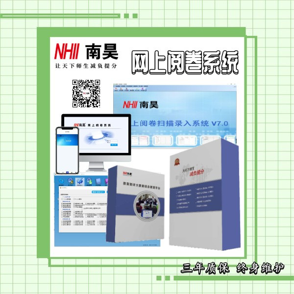 电脑阅卷系统多少钱