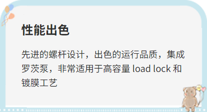 干式螺桿真空泵