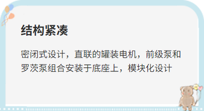 干式螺桿真空泵