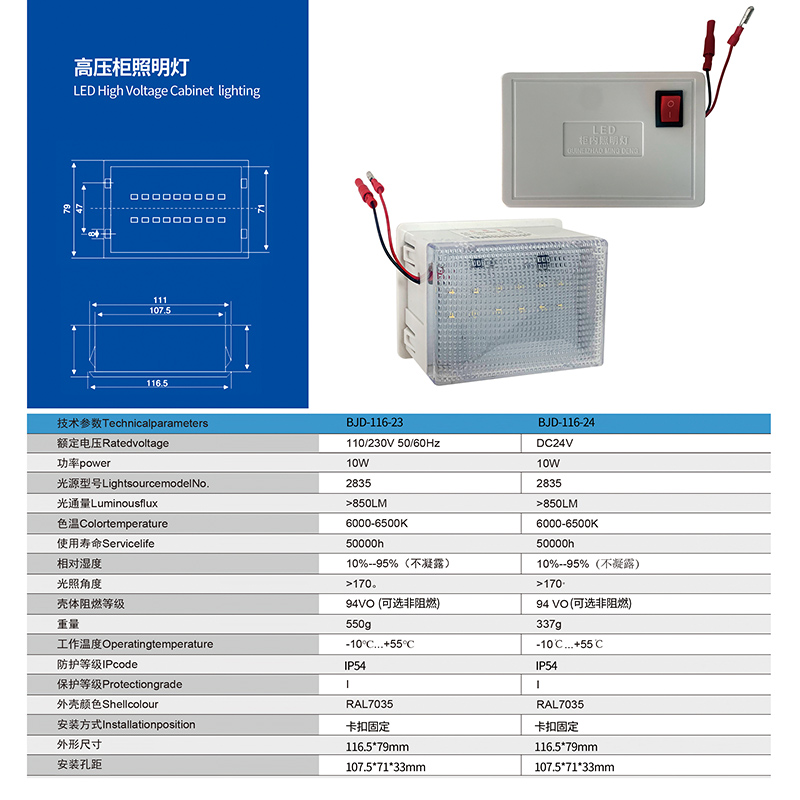 LED照明灯