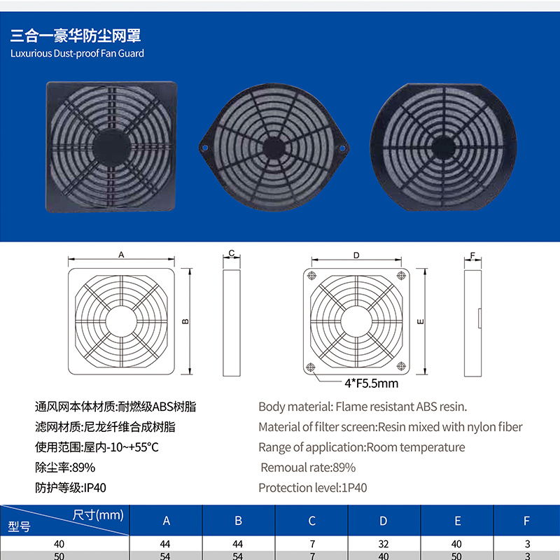 三合一豪华防尘网罩