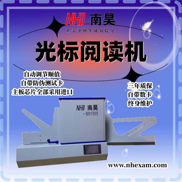 扫描仪阅卷