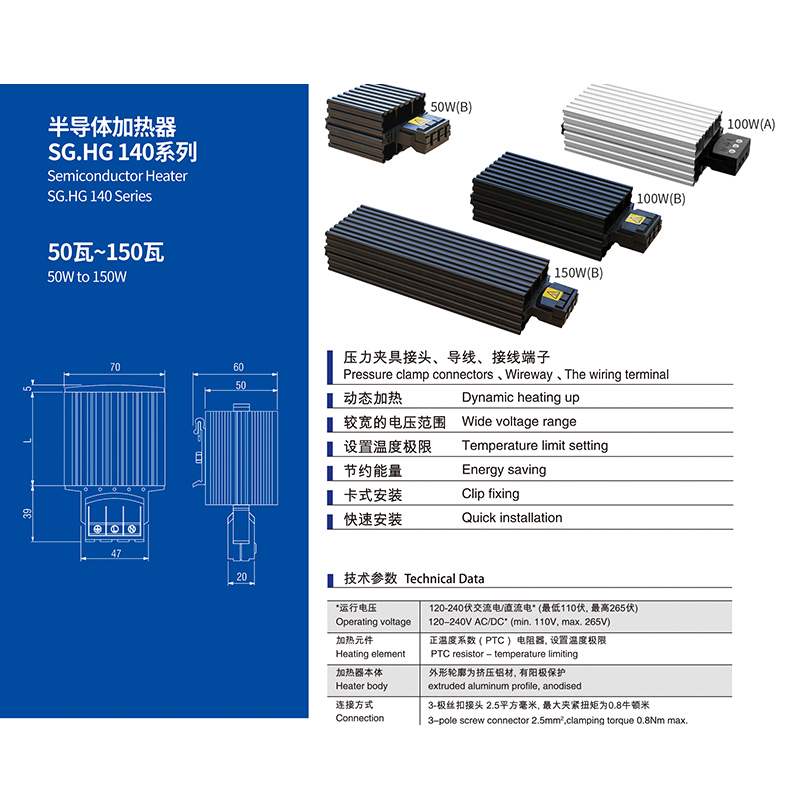1754104577729326.jpg 半导体加热器 SG.HG 140 100W(B)