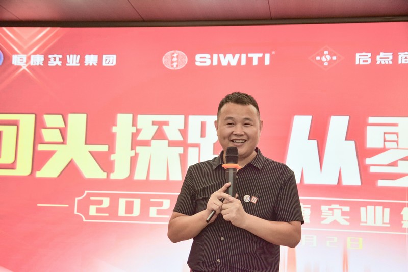 恒康实业集团