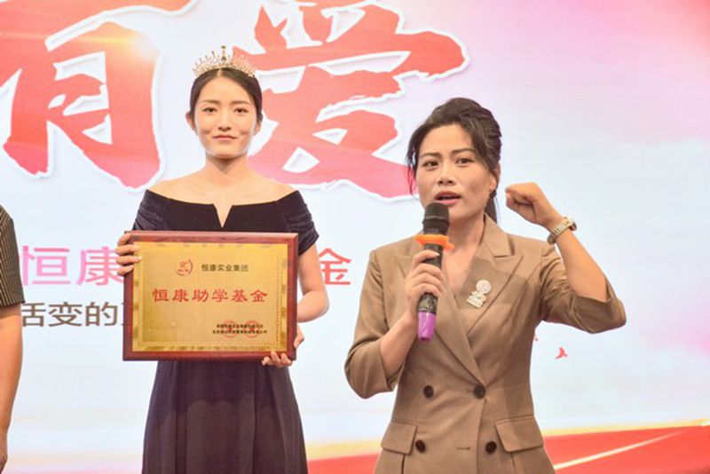 恒康实业集团