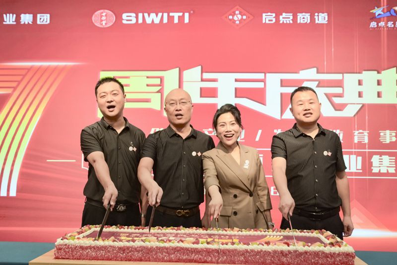 恒康实业集团