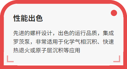 干式螺桿真空泵