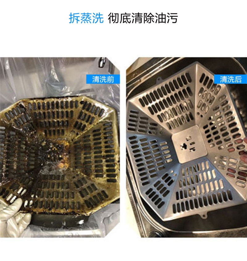 油烟机清洗