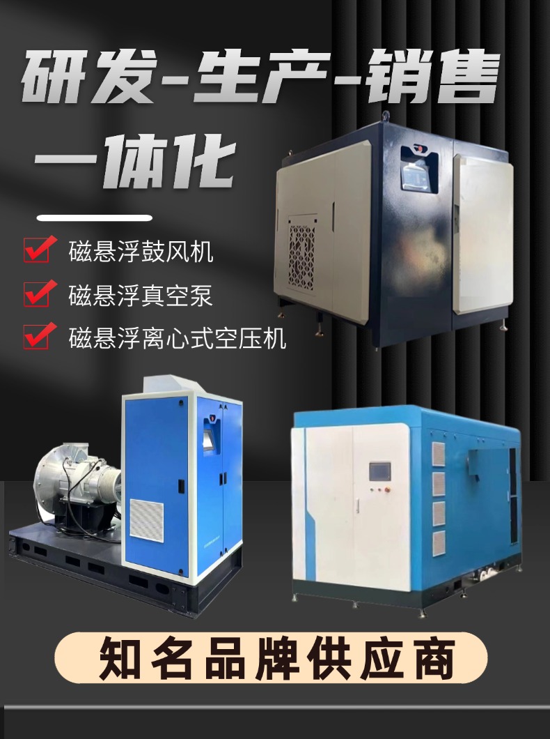 磁悬浮鼓风机工厂