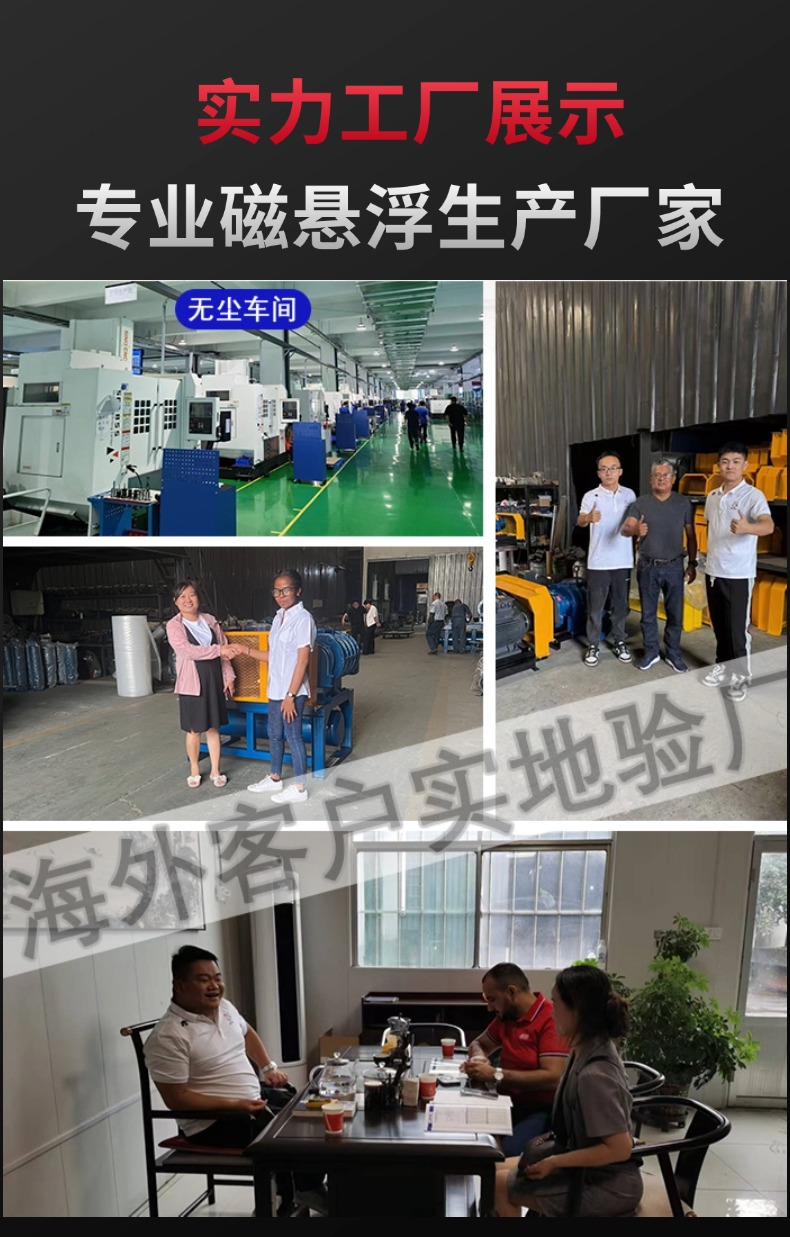 磁悬浮鼓风机工厂