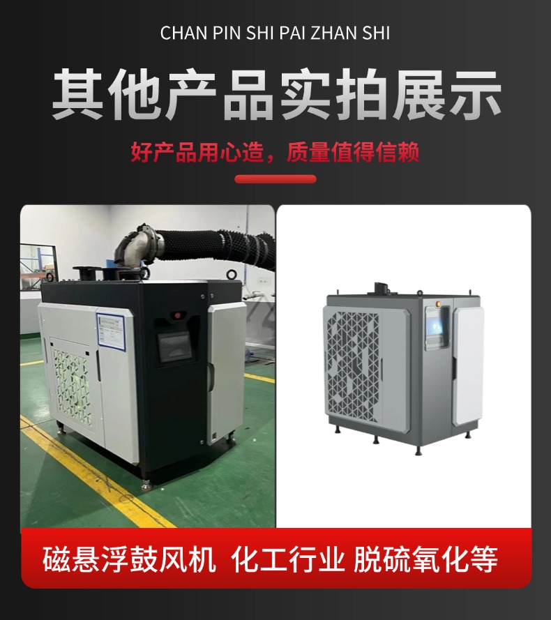 磁悬浮鼓风机工厂