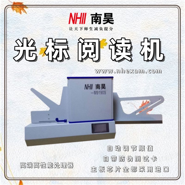 阅读机生产厂家