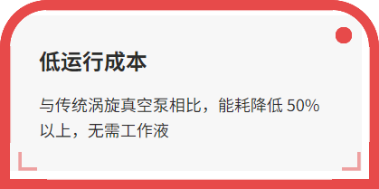 渦旋真空泵