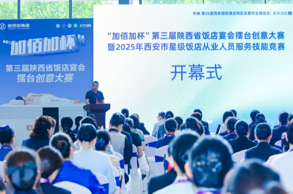 加佰加杯”第三届陕西省饭店宴会摆台创意大赛