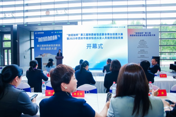 加佰加杯”第三届陕西省饭店宴会摆台创意大赛