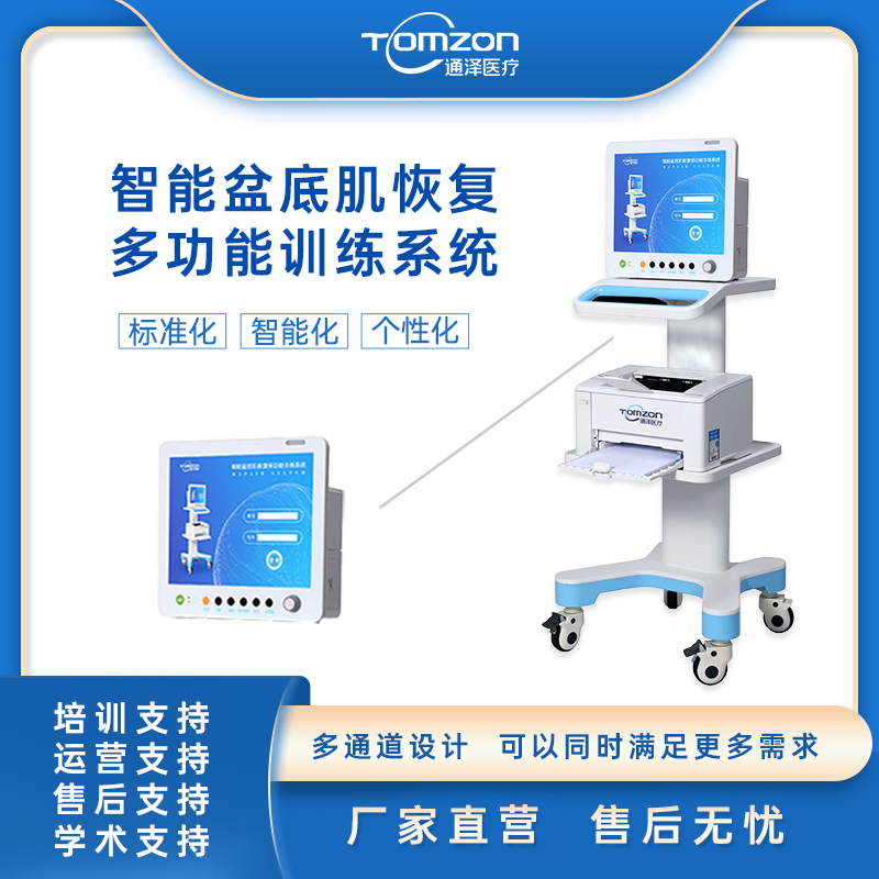 盆底肌修复仪器