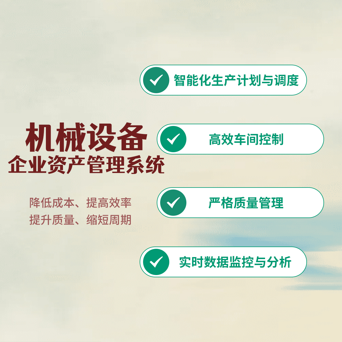 联科资产管理系统