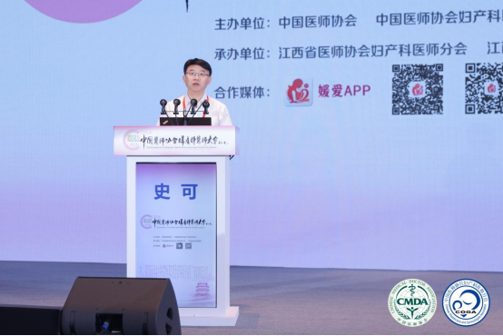 聚焦超声波子宫复旧仪