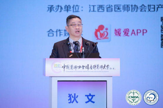 聚焦超声波子宫复旧仪