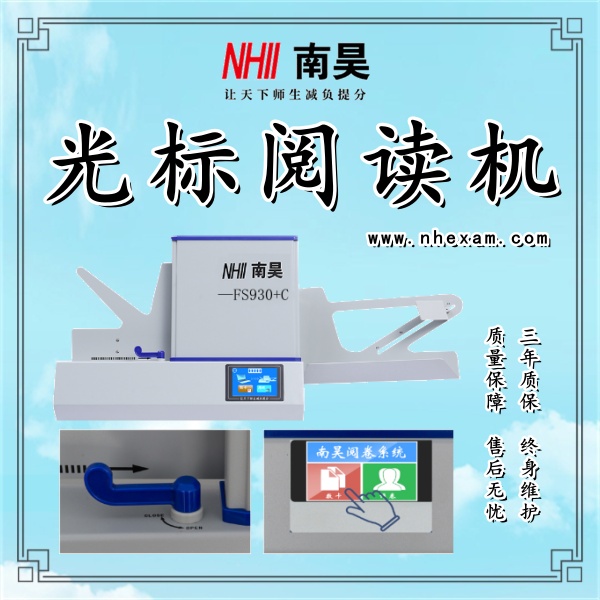 客观题自动阅卷