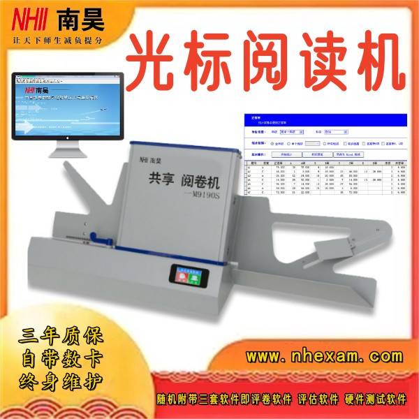 答题卡读卡软件