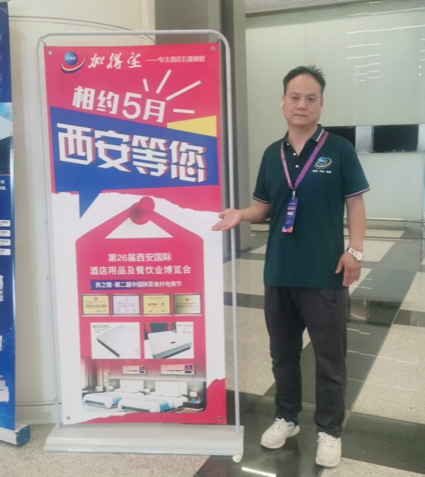 第26届西安酒店用品及餐饮业博览会
