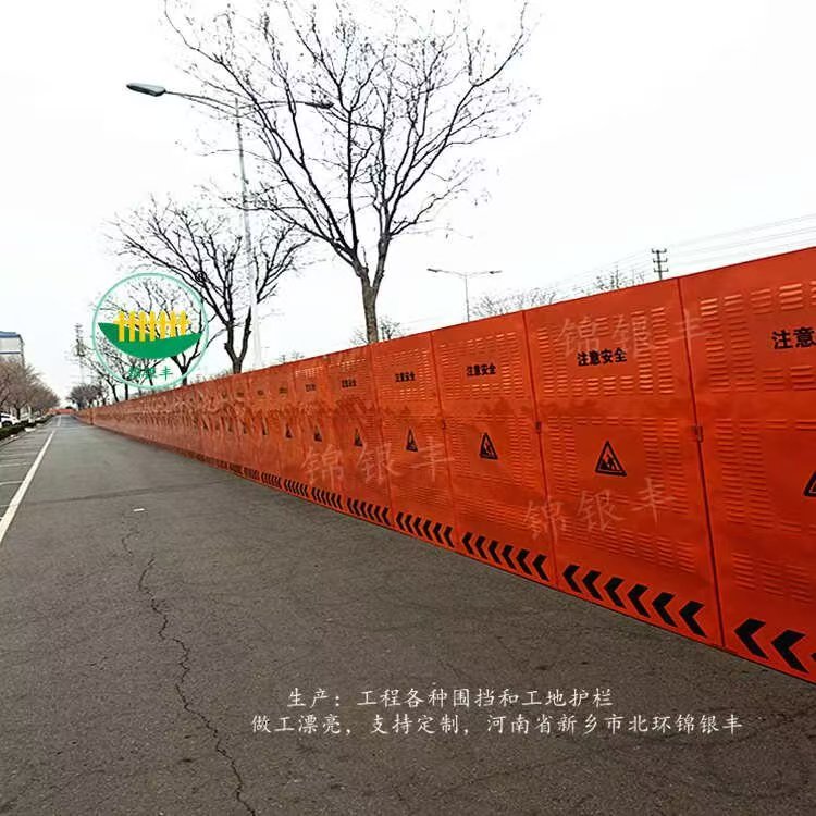市政围挡