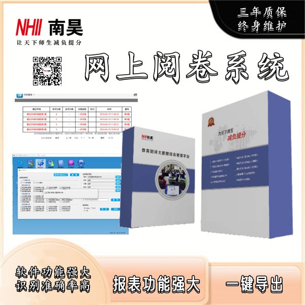 网上阅卷扫描仪